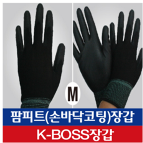 세명장갑 팜피트 손바닥 PU코팅 블랙 M 30켤레 (상표등록 K-BOSS)