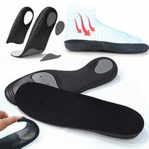 비바즈몰 하드젤 아치 쿠션깔창 기능성깔창 메모리폼 신발 운동화 등산화 안전화 워킹화 런닝화