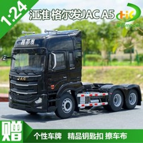 124 원래 JAC Gerfa V7 트랙터 미국 트랙터 긴 헤드 트럭 모델 합금 자동차 모델