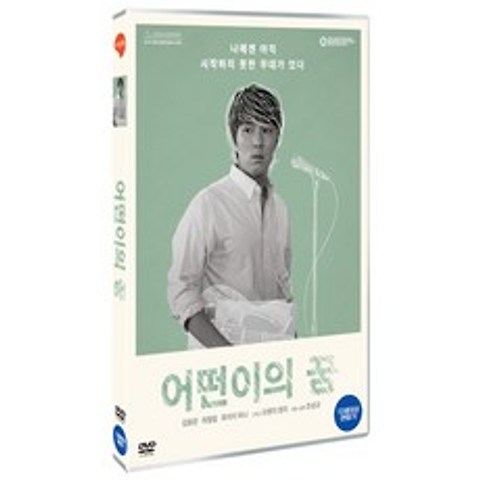[DVD] 어떤이의 꿈