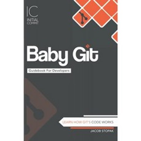 개발자를위한 Baby Git 가이드 북 : Git 코딩 방법 알아보기, 단일옵션
