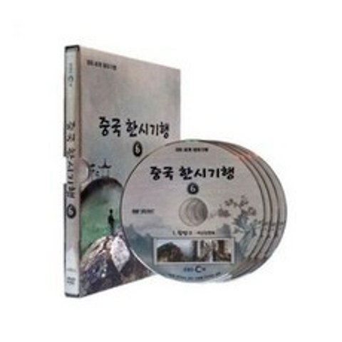 DVD 중국 한시기행 6집, 1개