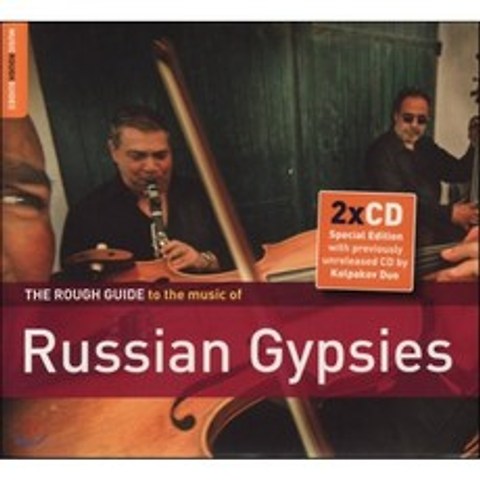 The Rough Guide To Russian Gypsies