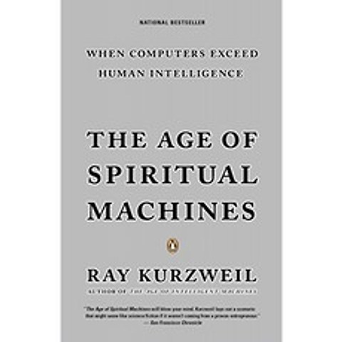 영적 기계의 시대 : 컴퓨터가 인간의 지능을 뛰어 넘을 때, 단일옵션
