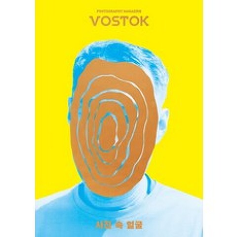 보스토크(Vostok). 8:사진 속 얼굴, 보스토크프레스