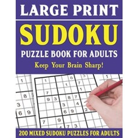 (영문도서) Large Print Sudoku Puzzle Book For Adults: 200 Mixed Sudoku Puzzles For Adults: Sudoku Puzzle... Paperback, Independently Published, English, 9798503744071