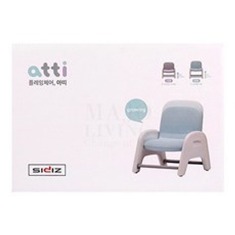 코스트코 SIDZ 시디즈 ATTI 유아용 의자 블루 높이조절, ATTI_블루