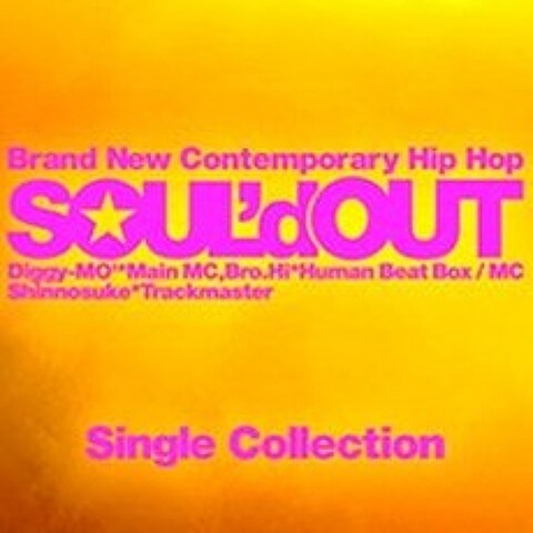 SoulD Out - Single Collection : 첫 베스트 앨범 [초판한정 국내 한정 스티커 - Cd내 동봉]
