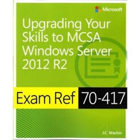 시험 참조 70-417 : 기술을 Windows Server 2012 R2로 업그레이드, 단일옵션