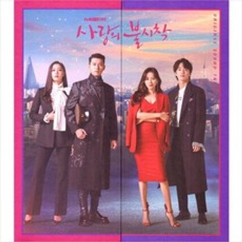(2CD) O.S.T - 사랑의 불시착 (tvN 토일드라마), 단품