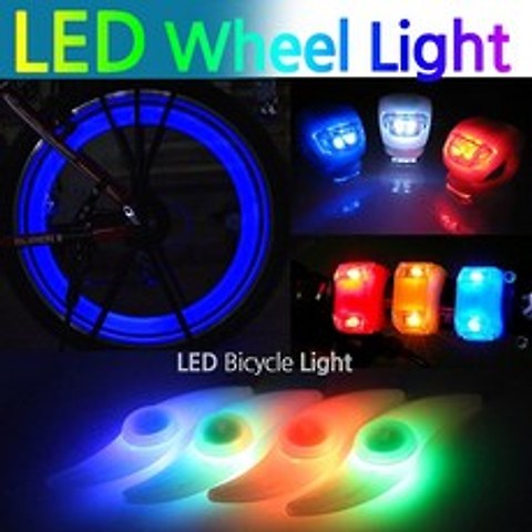 자전거 휠 라이트 LED 안전등 후미등 전조등 휠라이트 퀵보드, 휠 라이트-레드
