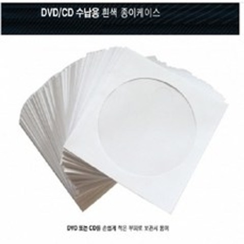 밀레니엄 1P 종이 CD 케이스 창봉투 DVD 종이케이스 100장, CD 케이스 100장