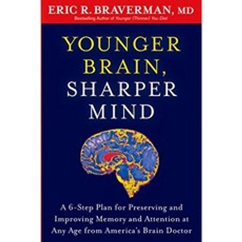 젊은 뇌 더 예리한 마음 : 모든 연령대의 기억력과 주의력을 보존하고 향상시키기위한 6 단계 계획, 단일옵션