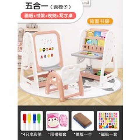 책상 아동 화판 거치대형 책꽂이 겸 책상, 멀티플레이트 책장[유자핑크]+[의자]