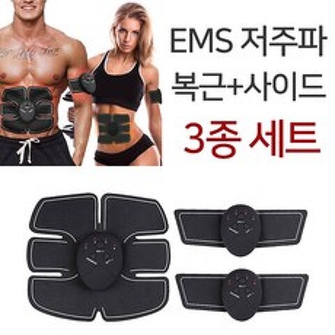 프라이스마켓 EMS 저주파 복근 운동기구 3종세트