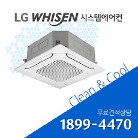 LG 천장형 에어컨 인버터 시스템 에어컨 30평 냉난방기 (TW1100A9FR)