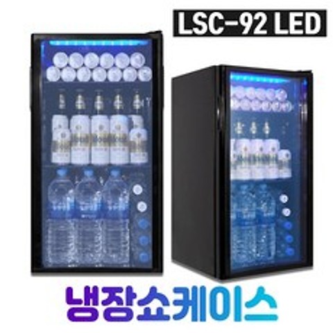 씽씽코리아 미니냉장고 음료냉장고 LSC-60 LSC-92 LSC-92(LED), LSC-92(LED)블랙