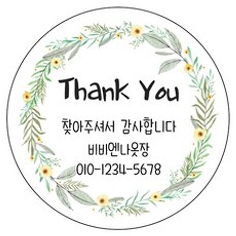 디자인요나 [당일출고]핸드메이드 홈메이드 개업 홍보 기업 상호 수제 업체 답례 48mm_1개 소량 주문제작 광택아트지 스티커, 1개, HM_22