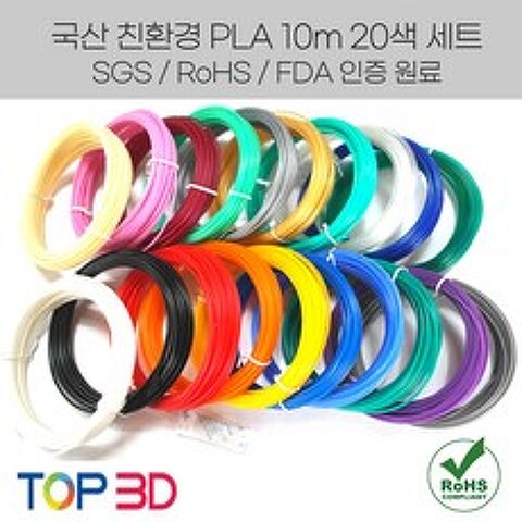 TOP3D 국산 PLA 필라멘트 3D펜 재료, 국산 PLA 10m 20색 +1색 랜덤증정