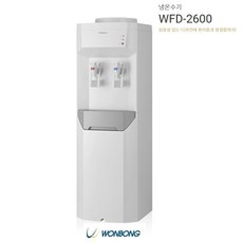 훼미리 국내생산 냉온수기 WFD-2600 WFD-370