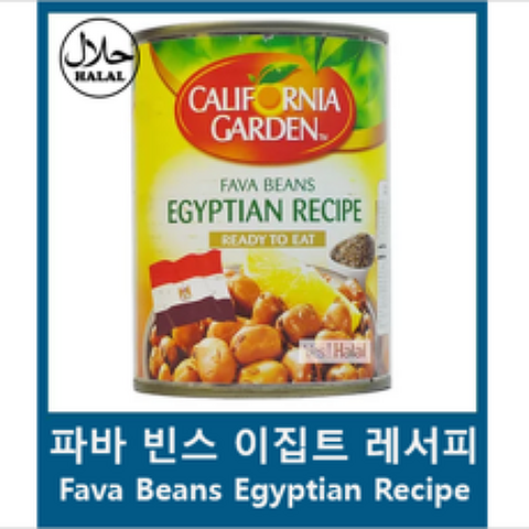 Yes!Global Fava Beans Egyptian Recipe (400g UAE Halal) - 파바 빈스 이집트 레서피(400g 아랍에미레이트), 1캔, 400g