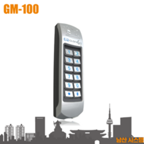 남산시스템 글로넥스 GM-100 방수 자동문 카드/번호키 리더기 출입통제시스템