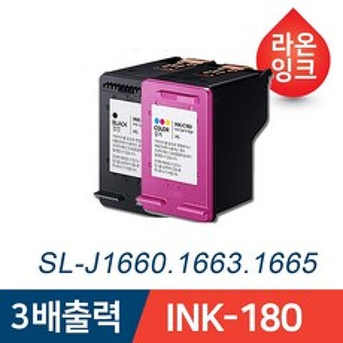 라온잉크 대용량잉크 삼성 INK-M180 INK-C180 SL-J1660 SL-J1663 SL-J1660 SL-J1665 SL-J1770FW, 3배 대용량 검정잉크