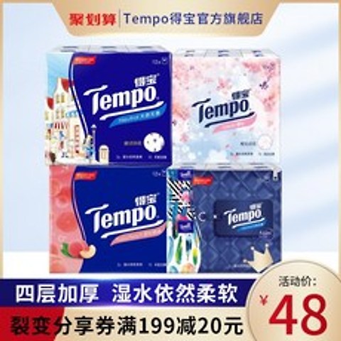 페이퍼타월 Tempo TEMPO미니 손수건 종이소 팩휴지 냅킨 54개무향 조합세트 화장지, 기본
