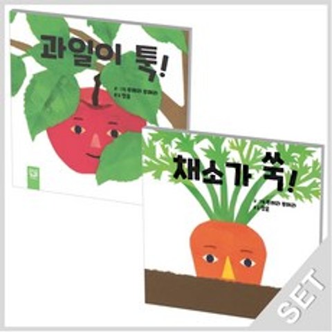 키즈엠 과일이 툭+채소가 쑥 세트 (전2권), 단품