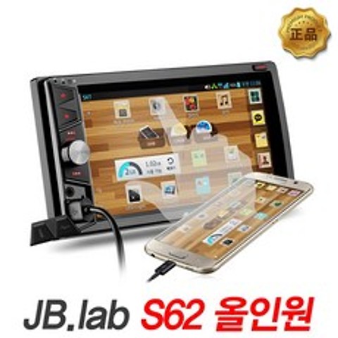 제이비랩 S62 카오디오 올인원 미러링 네비, S62+잭개조