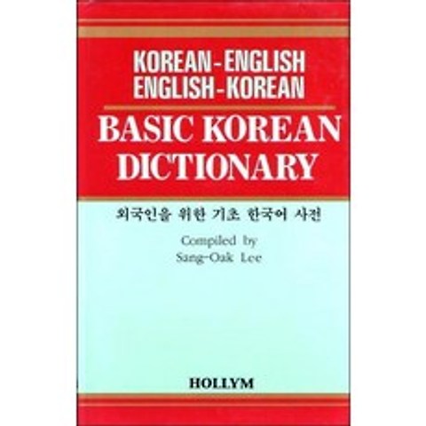 Basic Korean Dictionary Korean-English/English-Korean, Hollym