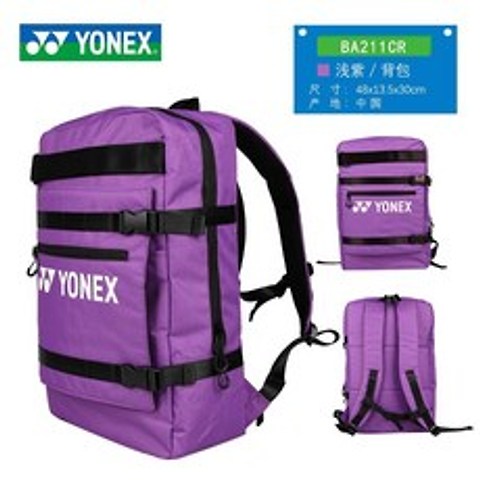 Yonex 요넥스 배드민턴 가방 배낭 대용량 다기능 배드민턴 라켓 가방 BA82012S, 20. 색상 분류: 211 라이트 퍼플