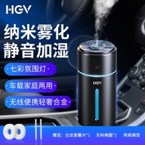 차량용가습기 HGV car humidifier aromatherapy spray car air purifier oxygen bar car atomized car except-637004213112