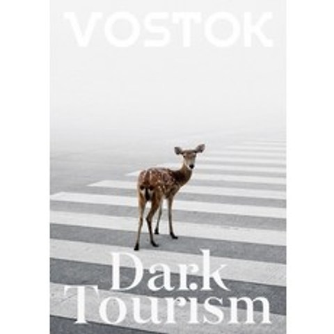 보스토크(Vostok). 17:다크 투어리즘(Dark Tourism), 보스토크프레스