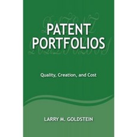 특허 포트폴리오 : 품질 생성 및 비용, 단일옵션