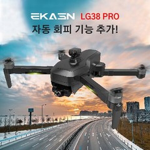 [평생AS/무료배송]EKASN 4K카메라 GPS 접이식 드론 60 비행시간 사은품 수납백+배터리2개 자동 장애 회피 기능 Drone900 PRO, 블랙