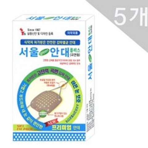 서울 안대 플러스 멸균안대+멸균거즈 첨부 (곡면형), 5개