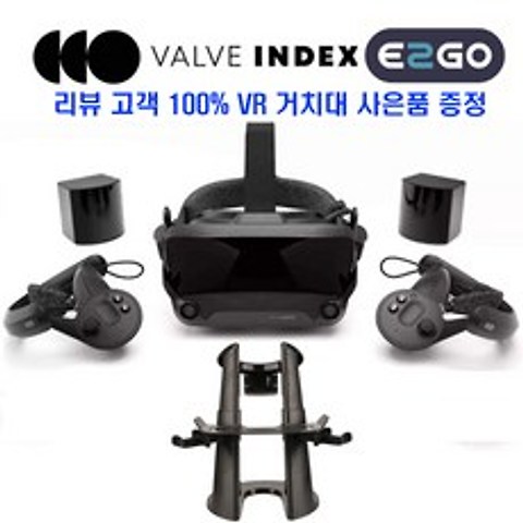 밸브 인덱스 풀킷(Valve Index VR Full Kit) / 5일배송 / 구매후기 고객 VR 거치대 증정 / 추가금X