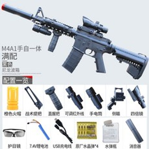 성인용 비비탄총 에어소프트건 저격총 수정탄 m4a1, Renxiang 핸드 인원 M4 블랙 풀 매치