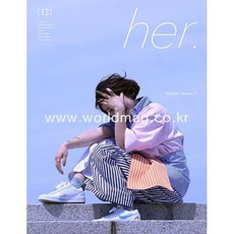 Her. Magazine Japan 2021년S/S (#12)호