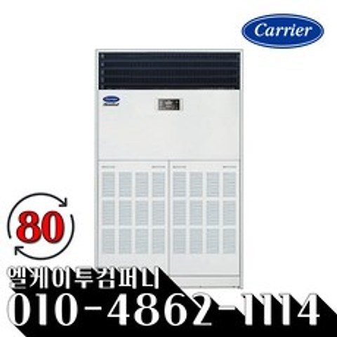 캐리어 스탠드 인버터 냉난방기 80평형 CPV-Q2905KX 냉온풍기 기본설치+진공포함