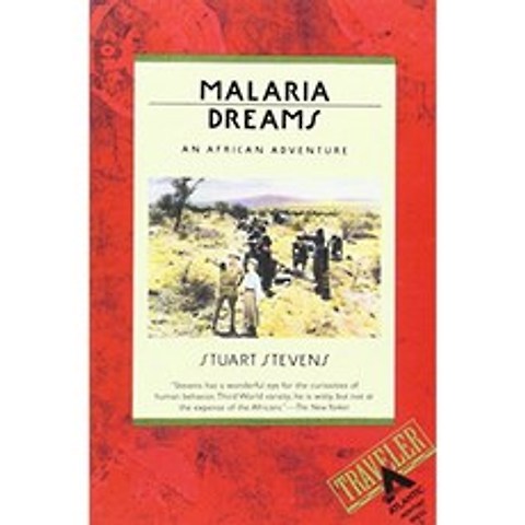 말라리아 꿈 : 아프리카 모험, 단일옵션