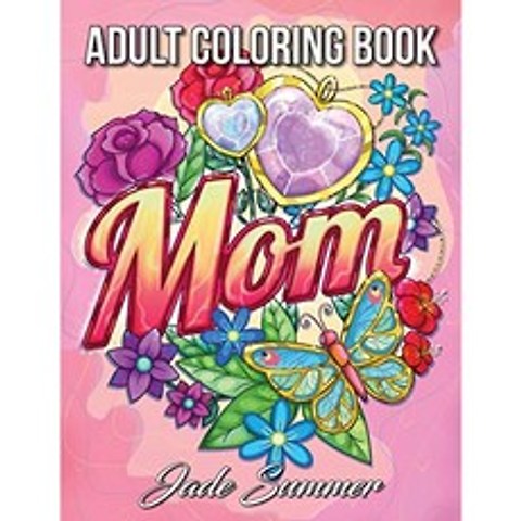 엄마 색칠하기 책 : 사랑하는 엄마 아름다운 꽃 사랑스러운 동물 영감을주는 인용구가있는 성인 색칠, 단일옵션