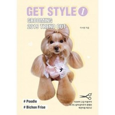 Get Style 1