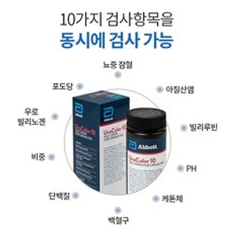 Urocolor/유로칼라/검사지/10종/100매