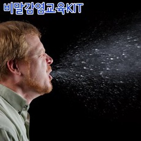 Glo Germ 비말감염 교육키트 재채기 스프레이 용액 100ml