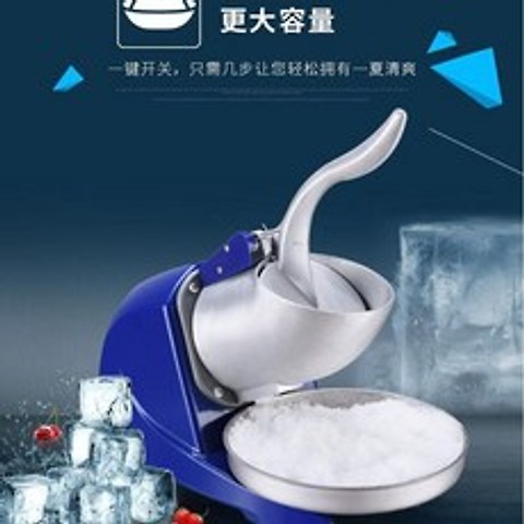 빙수기계 눈꽃빙수기 팥빙수기계 빙삭기 스테인레스 스틸 얼음 분쇄 그라인더 기계 아이스 블록 크러셔 커피 바 숍을위한 전기 메이커 블렌더 기계, 220V