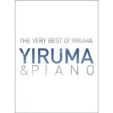 이루마&PIANO The Very Best of YIRUMA