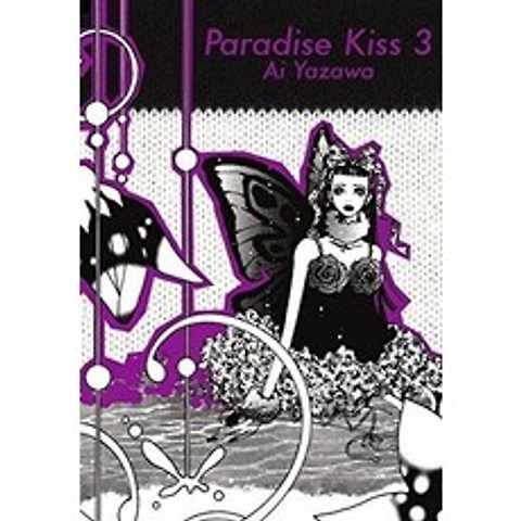 Paradise Kiss Part 3