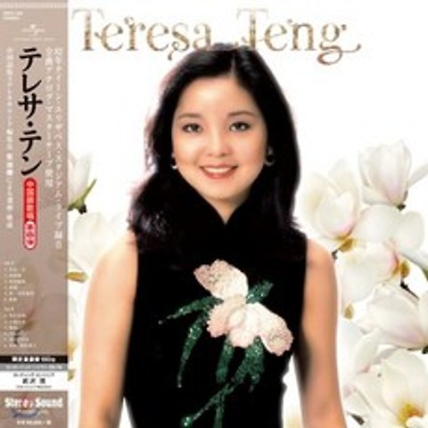 Teresa Teng (등려군) - 등려군 중국어 명곡 8탄 (Chinese Songs Vol. 8) [LP], Stereo Sound, 음반/DVD